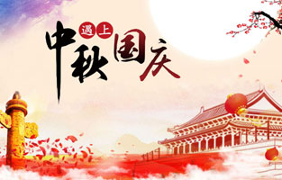 最近几天，2020年国庆、中秋是同一天的消息就上了热搜，不少人在惊叹于这一难得的日子，也有人在查询2020国庆中秋同一天是几月几号，更有了去搜索中秋节国庆节同一天的原因是什么？据小编所知，国庆中秋同一天是存在的，而且隔一段时间就会发生一次，那么国庆节和中秋节多少年重合一次呢?和丝瓜APP无限观看破解版电气小编一起去探讨下吧。