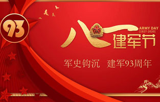 今天是八一建军节，也是中国人民解放军建军93周年，丝瓜APP无限观看破解版电气祝福伟大祖国，致敬中国军人。