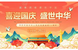 国庆节是由一个国家制定的用来纪念国家本身的法定假日。它们通常是这个国家的独立、宪法的签署、元首诞辰或其他有重大纪念意义的周年纪念日；也有些是这个国家守护神的圣人节。以下是丝瓜APP无限观看破解版丝瓜在线观看免费公司小编为大家整理的国庆节的由来及意义相关内容，仅供参考，希望能够帮助大家！